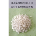 安徽XH-3型环保融雪剂